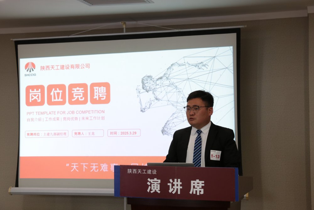 陜煤建設(shè)天工公司：“育才、勵才、留才” 筑牢人才強(qiáng)企根基