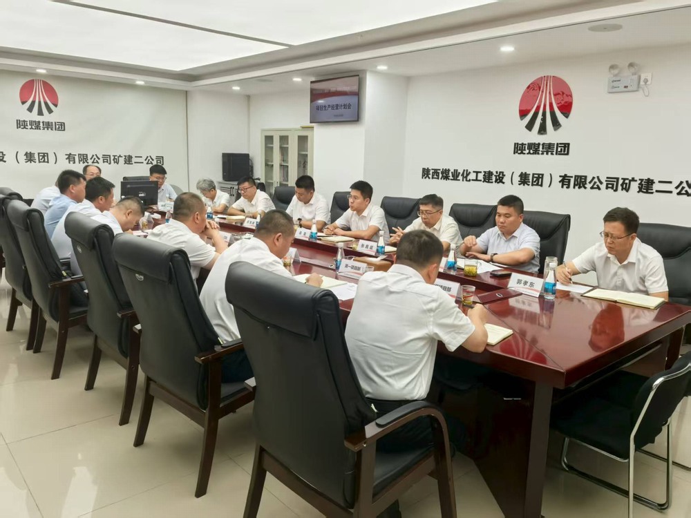 陜煤建設礦建二公司：“綜合精細”管理促企業(yè)高質(zhì)量發(fā)展