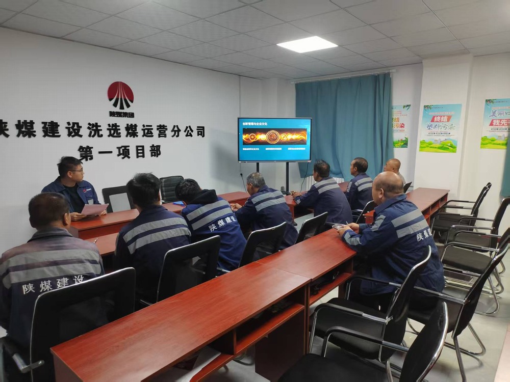 陜煤建設(shè)洗選煤運營公司：科普月里練“真功”，科技賦能煤海行