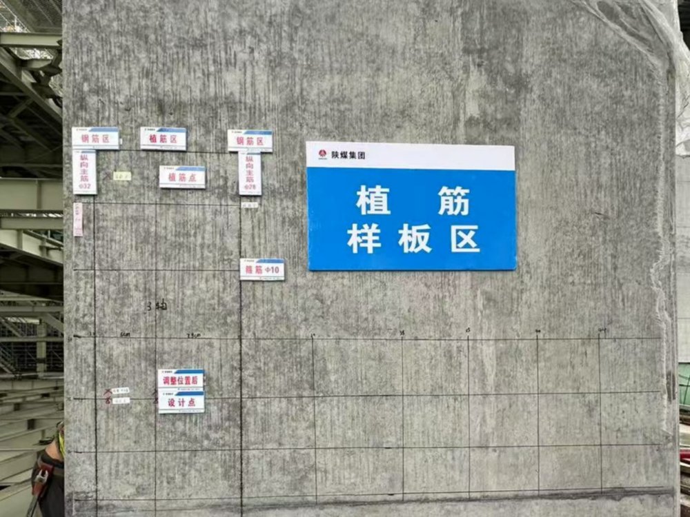 告別 “憑經(jīng)驗” 施工！鋼筋掃描儀為陜煤建設黃陵電廠項目精準導航