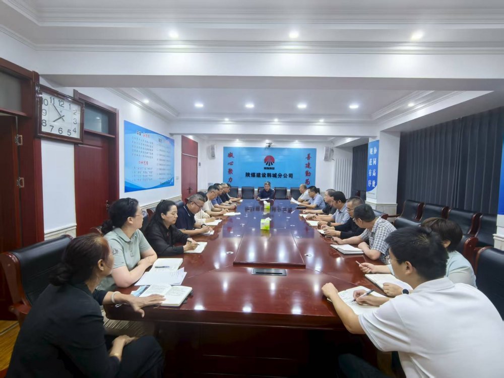 陜煤建設(shè)韓城分公司：“宣”出力度，“貫”徹人心