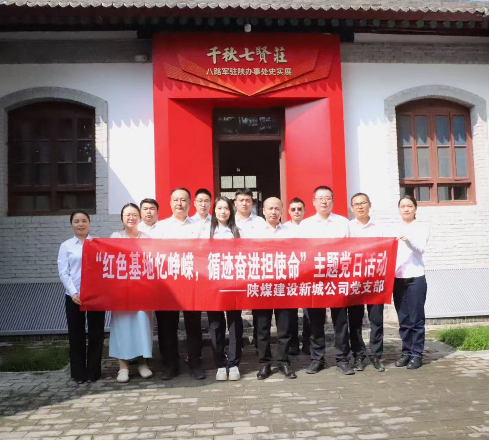 陜煤建設新城公司：多措并舉慶雙節(jié) 紅色精神鑄企魂