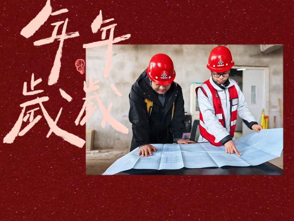陜煤建設(shè)天工公司：用“敬業(yè)福”換來“平安?！?></div>
                                <div   id=