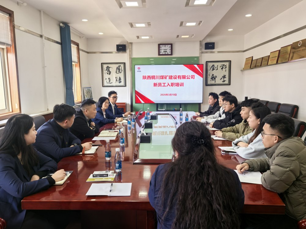 陜煤建設(shè)銅煤公司：暖心護(hù)航，為新員工搭建成長之路