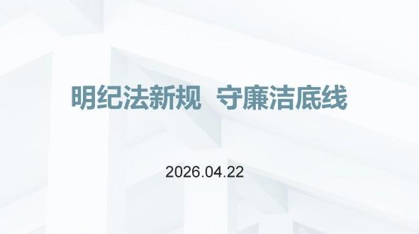 《貪污賄賂司法解釋（二）》5 月 1 日施行，核心要點全解讀